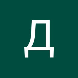 �������, ���, 48 ���