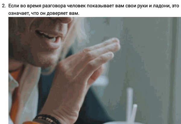 Лайфхаки из психологии, которые помогут вам лучше понимать людей - 2
