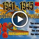 ���� �������, �����-���������, 68 ��� - ��������� 9 ��� 2020 � ������ ������ ��������