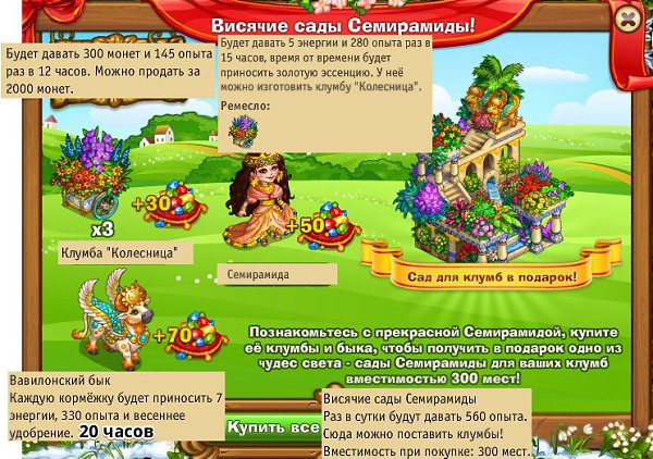 Дочери богини и могущественной царице совсем непросто сохранять душевное спокойствие и гармонию с ...