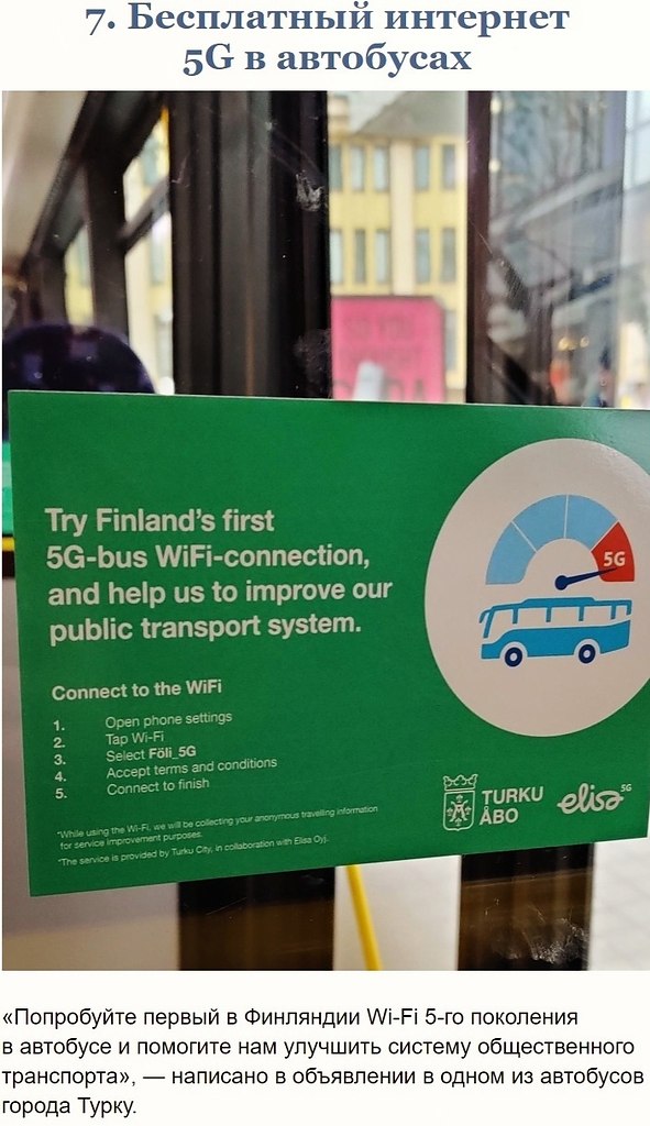 Интересные факты о Финляндии - стране, претендующей на звание самой комфортной для жизни - 8