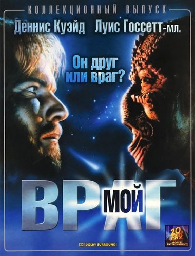   (Enemy Mine 1985)., , ,     ...