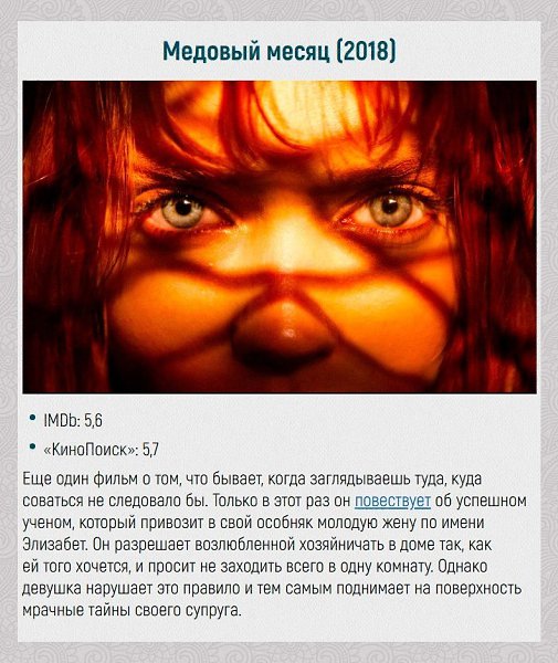 10 завораживающих фильмов, в которых все не то, чем кажется - 8