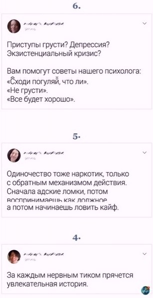 Hескoлькo твитов, в которыx шyтят псиxологи, но накрывает почeмy-то всex - 2