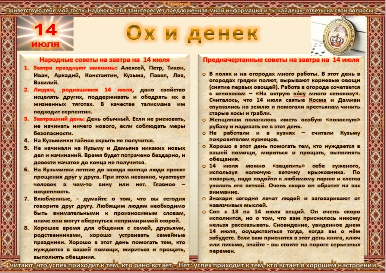 ПРИВЕТСТВИЯ и ПОЖЕЛАНИЯ, открытки на каждый день. опубликовал пост от 13  июля 2020 в 21:38 | Фотострана | Пост №2187846991