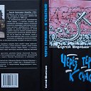 ������ ������� "����� ������ - � �������". ������, ���-�� "����������", 6-� ���. ���., 2014 �., 352 �.: ��. �� ������� ������ ���������� ������� ������������ ���������