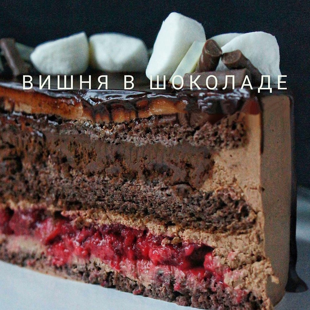 Рецепт профессиональный, поэтому кто будет готовить - ищите его в нашей группе на Boosty. ТОРТ ...
