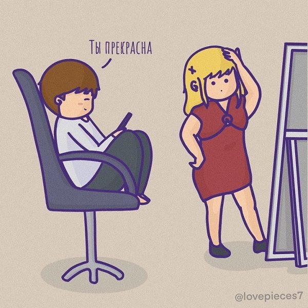 и важно, чтобы рядом всегда был такой человек, для которого ты всегда будешь прекрасна - 2