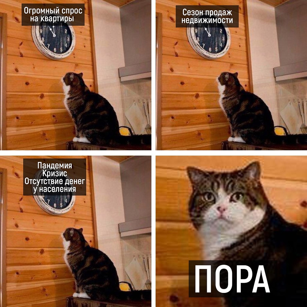 Существует ли удачный момент для продажи квартиры.Продажа недвижимости – это сложная вереница ...