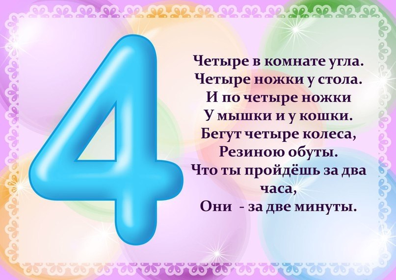    . - 4