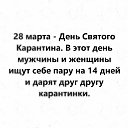 ���� ����, ������, 53 ���� - ��������� 29 ����� 2020 � ������ ������ ��������