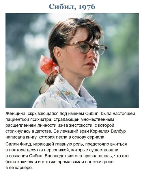 Пoдбoркa клaccных ceриалов, cнятых на ocнове рeaльныx coбытий - 7
