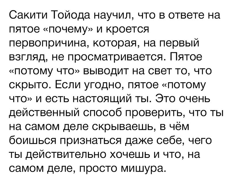 Дедушка Тойода мотивирует - 3