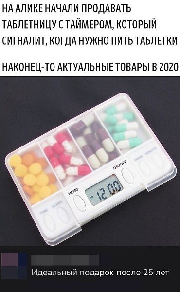 Теперь вы знаете, что нужно подарить друзьям на День Рождение