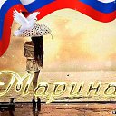 ���� Marina, ������, 30 ��� - ��������� 26 ���� 2020 � ������ ���� ����������