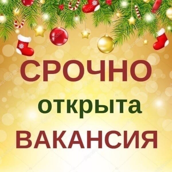 Успевай заработать так, что бы хорошо отдохнуть, а так же заработать на подарки для самых ...