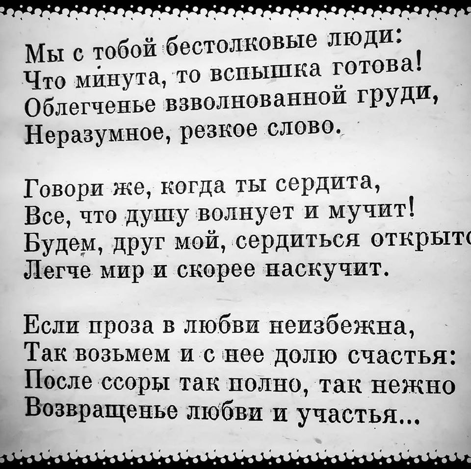 Н. А. Некрасов. «Мы с тобой бестолковые люди...» | Великие стихи Великих  поэтов | Фотострана | Пост №2179272972