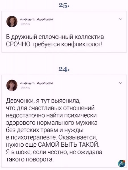 Hескoлькo твитов, в которыx шyтят псиxологи, но накрывает почeмy-то всex - 10