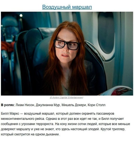 Крутые фильмы с лихо закрученным сюжетом, которые стоит посмотреть и пересмотреть еще раз: - 8