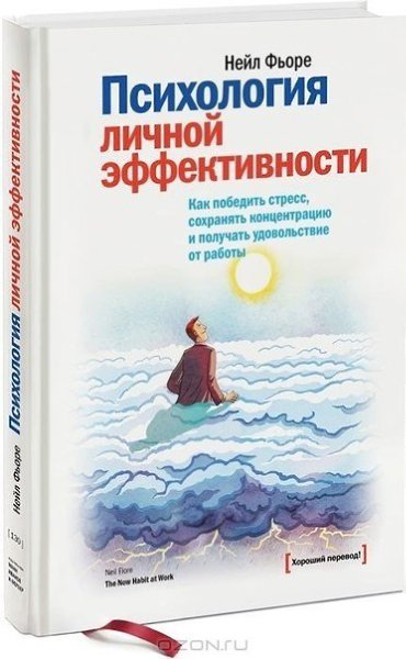 Десять книг по личной эффективности и саморазвитию.1. Б. Феррари.
