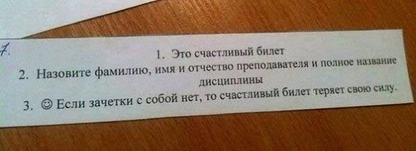 Я представляю эмоции этих счастливчиков) А преподаватель - молодец - 3