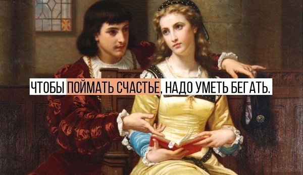 Классик, на то и классик, что вечно актуален. Узнали?