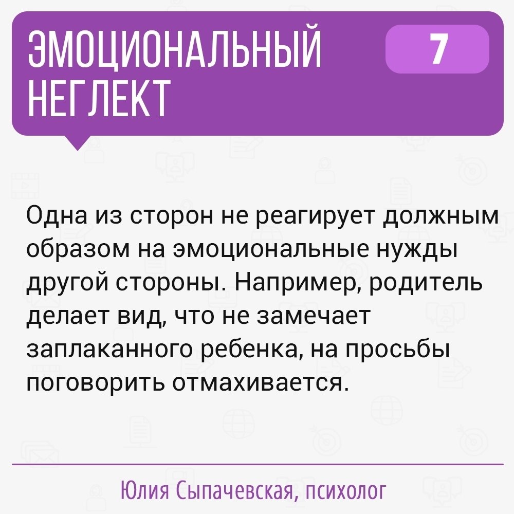 СЛОВЕСНОЕ НАСИЛИЕ: РУГАЕТ, ЗНАЧИТ ЛЮБИТ? Словесное, или ... | ЭГО |  Психология, саморазвитие | Фотострана | Пост №2094539094