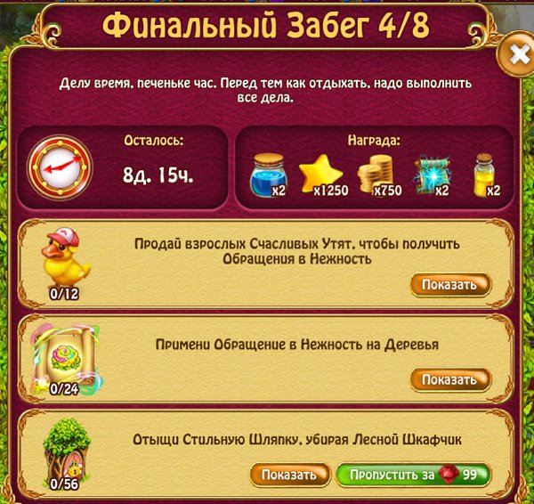   4.8