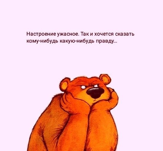 Настроение или не дать. Ужасное настроение. Цитата про ужасное настроение. Настроение пропало. Настроение цитаты