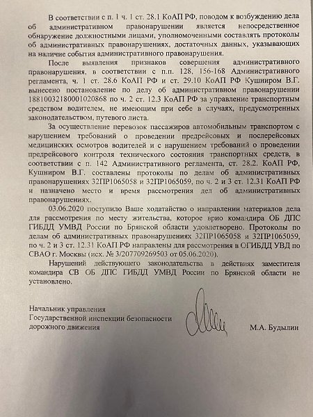 ГИБДД настаивает на том, что может незаконно штрафовать водителей.Похоже, гаишному бес пределу ... - 7