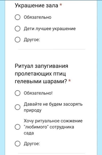 Это гениально.Опрос о выпускном в детском саду - 3