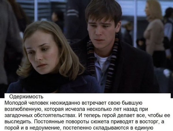 Над этими кинодетективами ты точно будешь ломать голову - 6