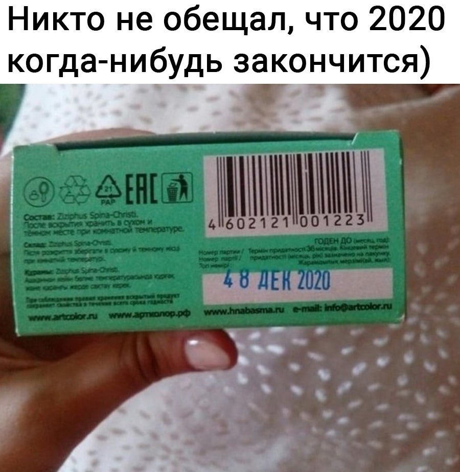 2020    !)