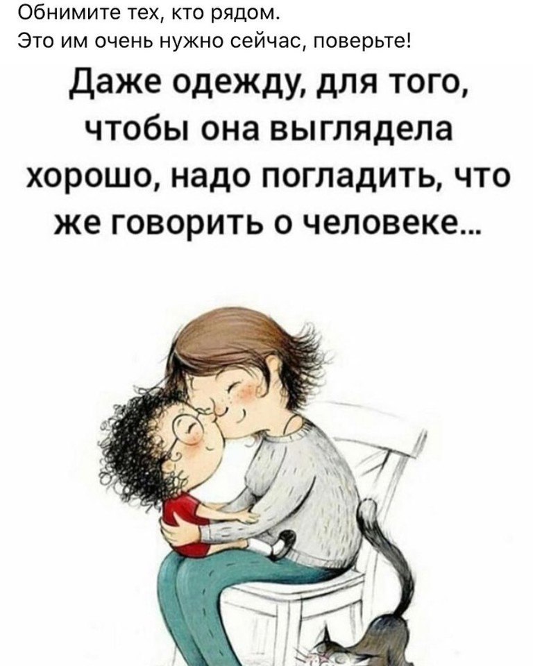 Открытка тебе моя хорошая. Открытки для тебя моя хорошая. Ты мой хороший. Кот мем. Картинка для мема.