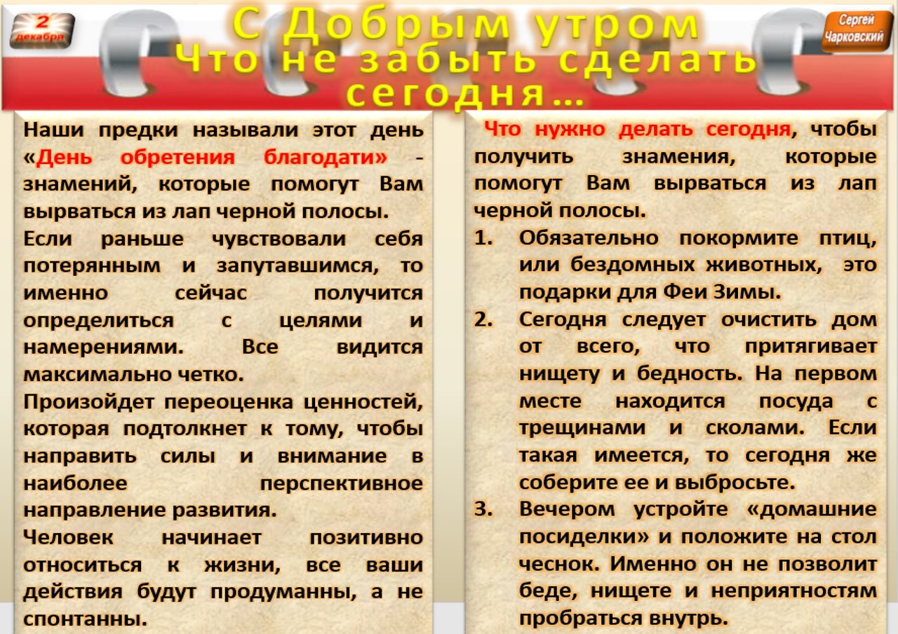 ПРИВЕТСТВИЯ и ПОЖЕЛАНИЯ, открытки на каждый день. опубликовал пост от 1 декабря  2020 в 22:28 | Фотострана | Пост №2251766205