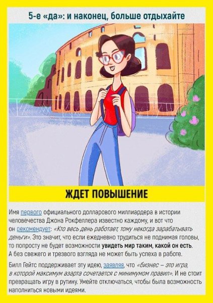 Десятка простых финансовых правил, которые стоит усвоить самим и объяснить своим детям - 10