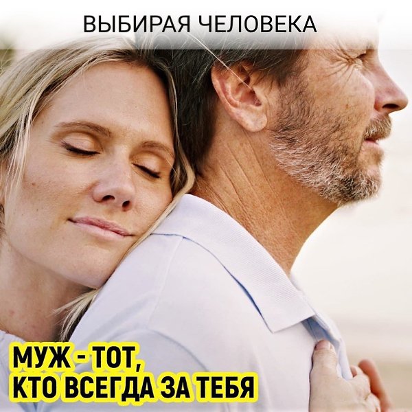 Примет и полюбит тебя со всеми твоими достоинствами и недостатками...