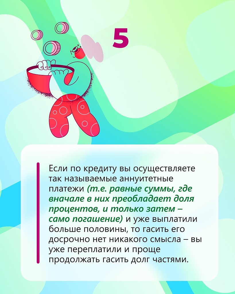       ,    - 6