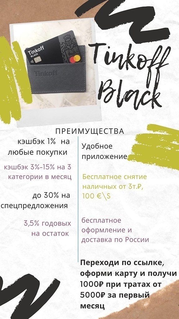  ,   .Tinkoff Black  5000       ...