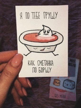 Идеи откpыток