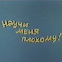 ���� ���������, ������������, 48 ��� - ��������� 6 ����� 2021