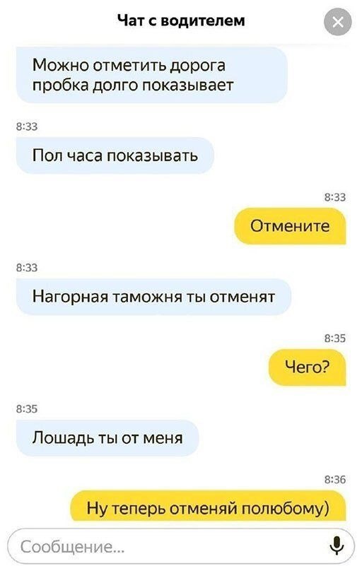 Диалоги с таксистами это что то новое - 7