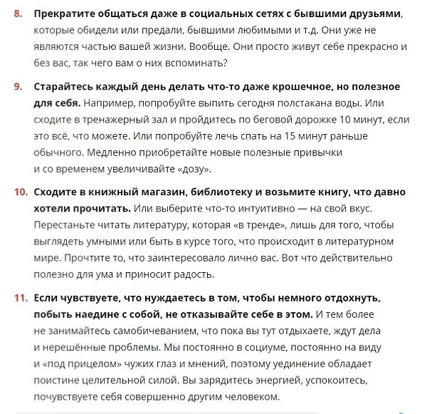 44 способа позаботиться о себе, которые действительно делают жизнь лучше.Источник ... - 3