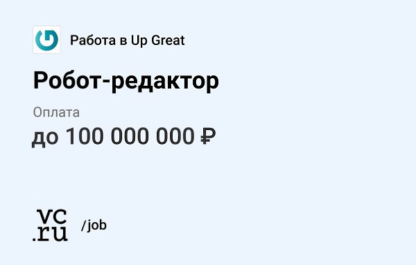   Up Great     : vc.ru/163701. ...