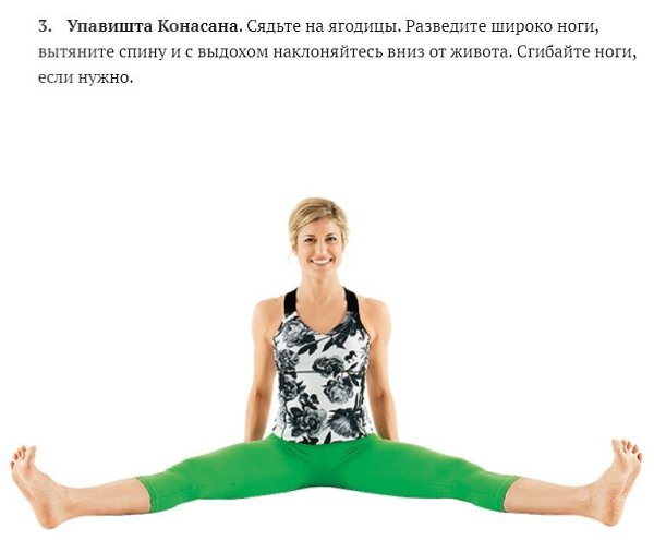 5 асан для поперечного шпагата.Если вы готовы поверить в то, что невозможное возможно, то вот 5 ... - 2