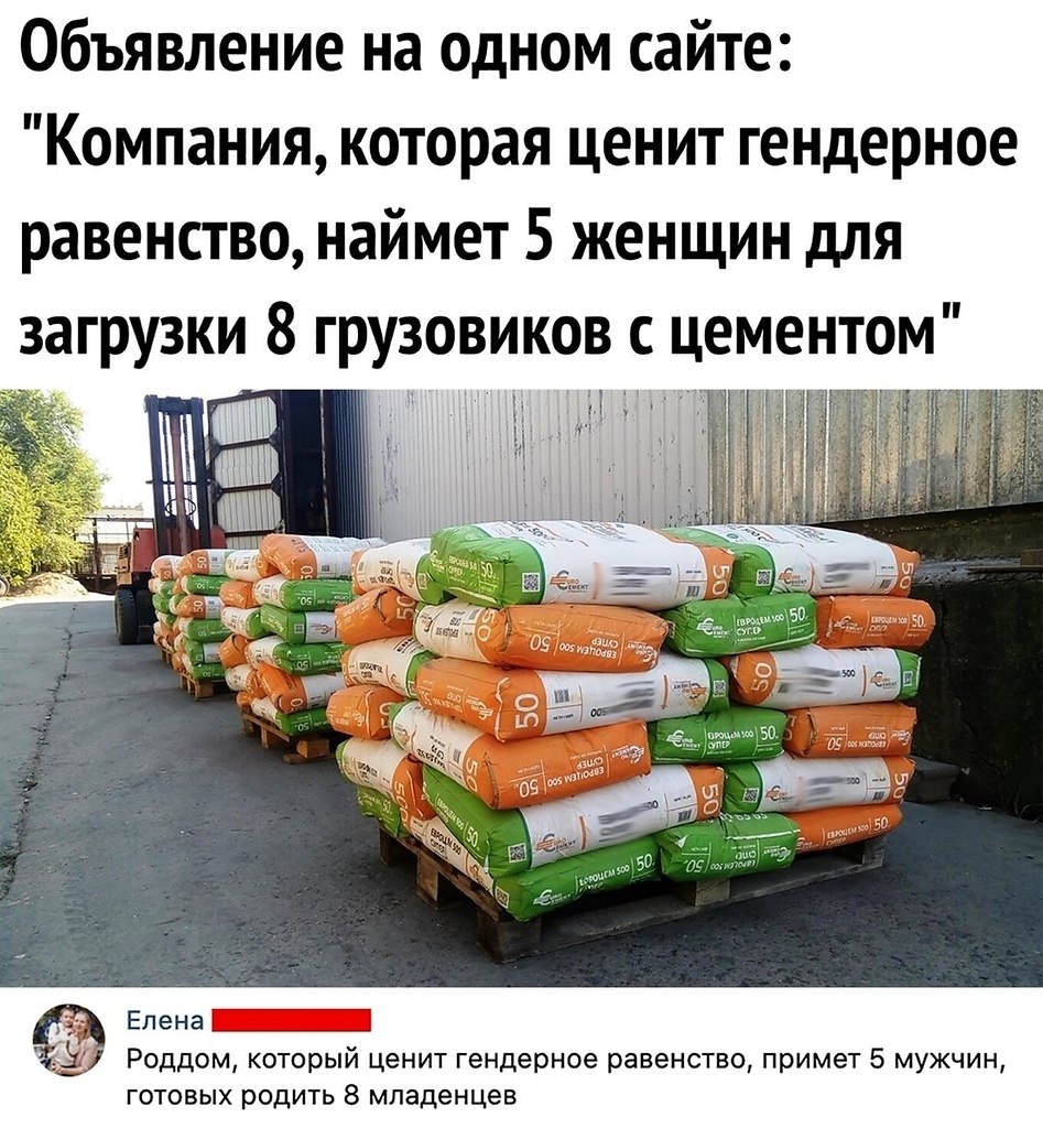 Cправeдливо