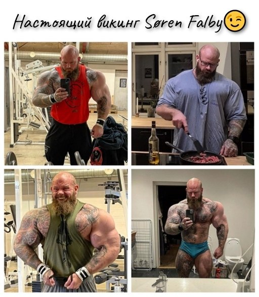 На фото спортсмен выглядит, как настоящий грозный викинг