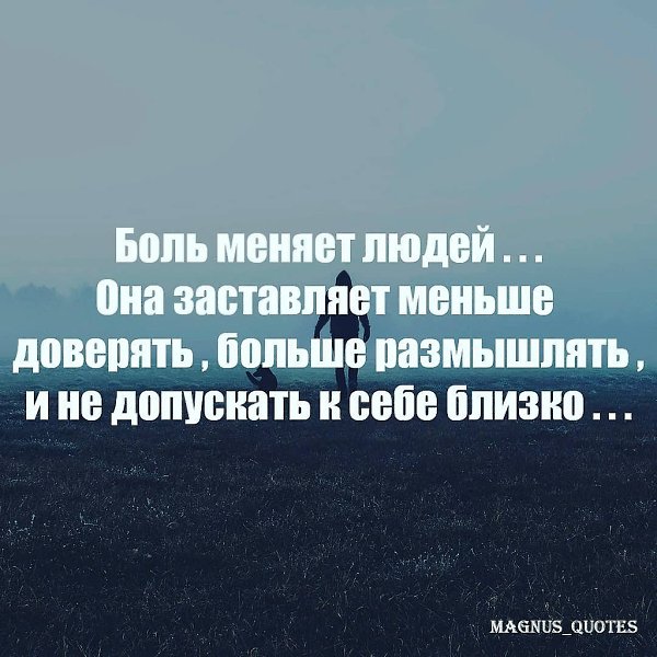 Больно - терпи, Спросили - не лги, Плохо - держись, Помни - это жизнь.