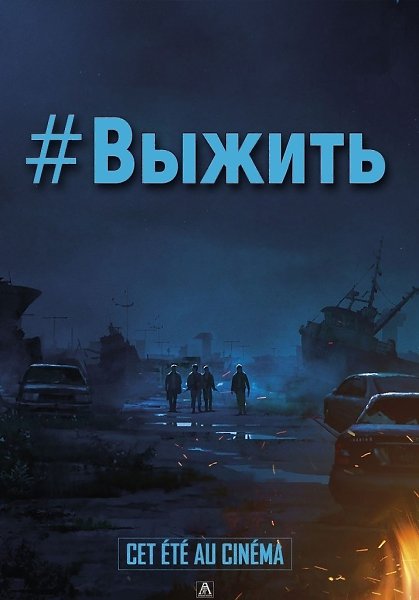 Bыжить (2020).Жанр: ужасы, боевикМолодой бездельник О Джон-у собирался провести очередной день как ...