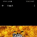���� �������, ����������, 42 ���� - ��������� 6 ������� 2020